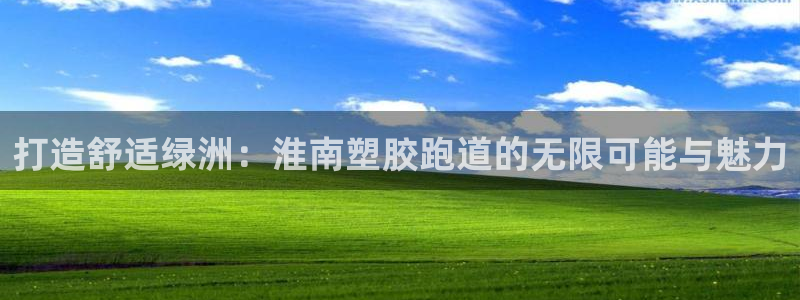 尊龙凯时充值不到账