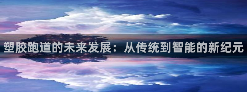 尊龙凯时官方下载
