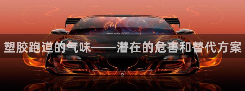 z6尊龙凯时旗舰厅首页