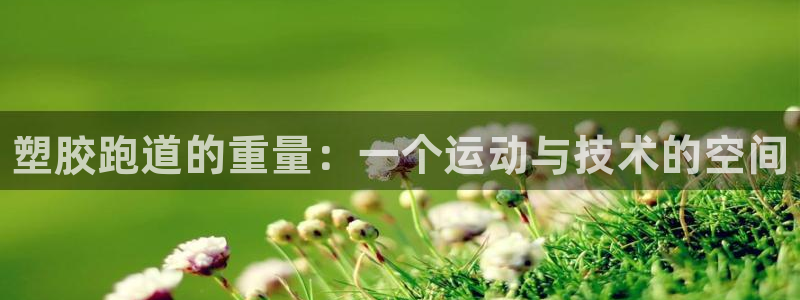 尊龙凯时俱乐部