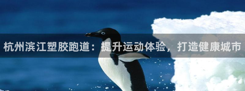 尊龙凯时平台不给出款怎么办